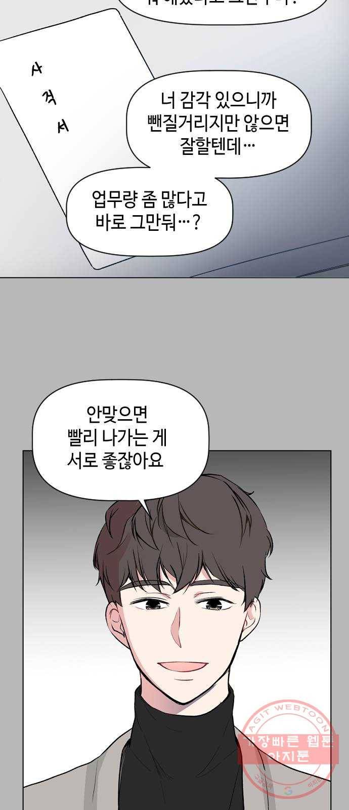 거래하실래요? 26화 5