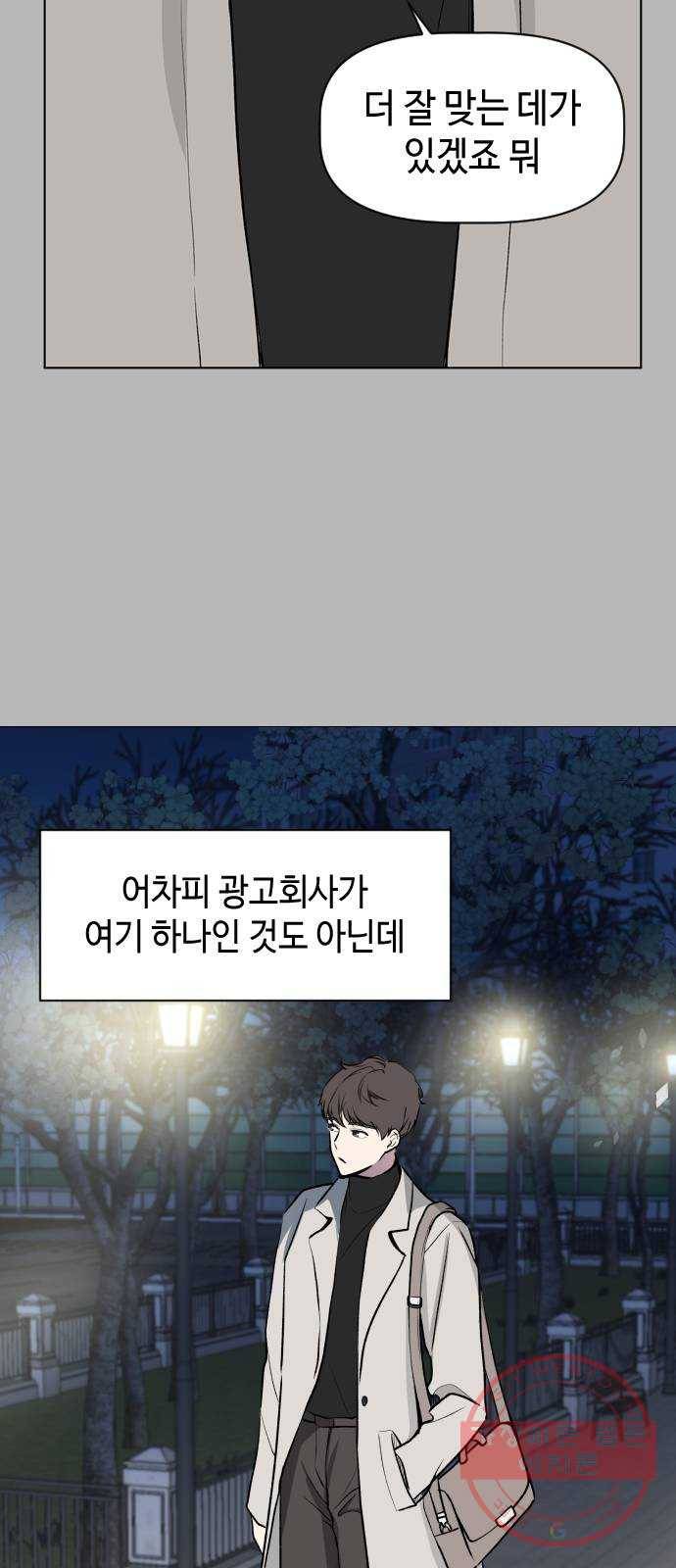 거래하실래요? 26화 6