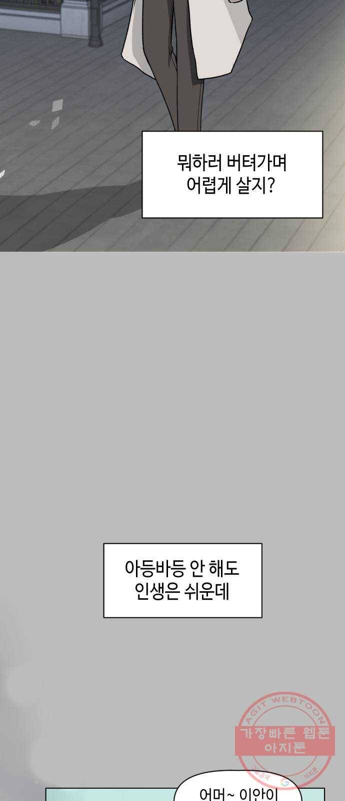 거래하실래요? 26화 7