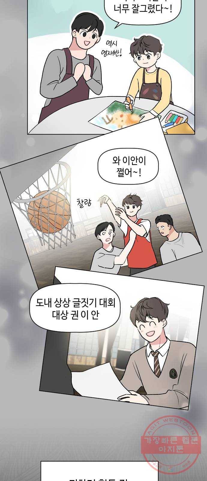 거래하실래요? 26화 8