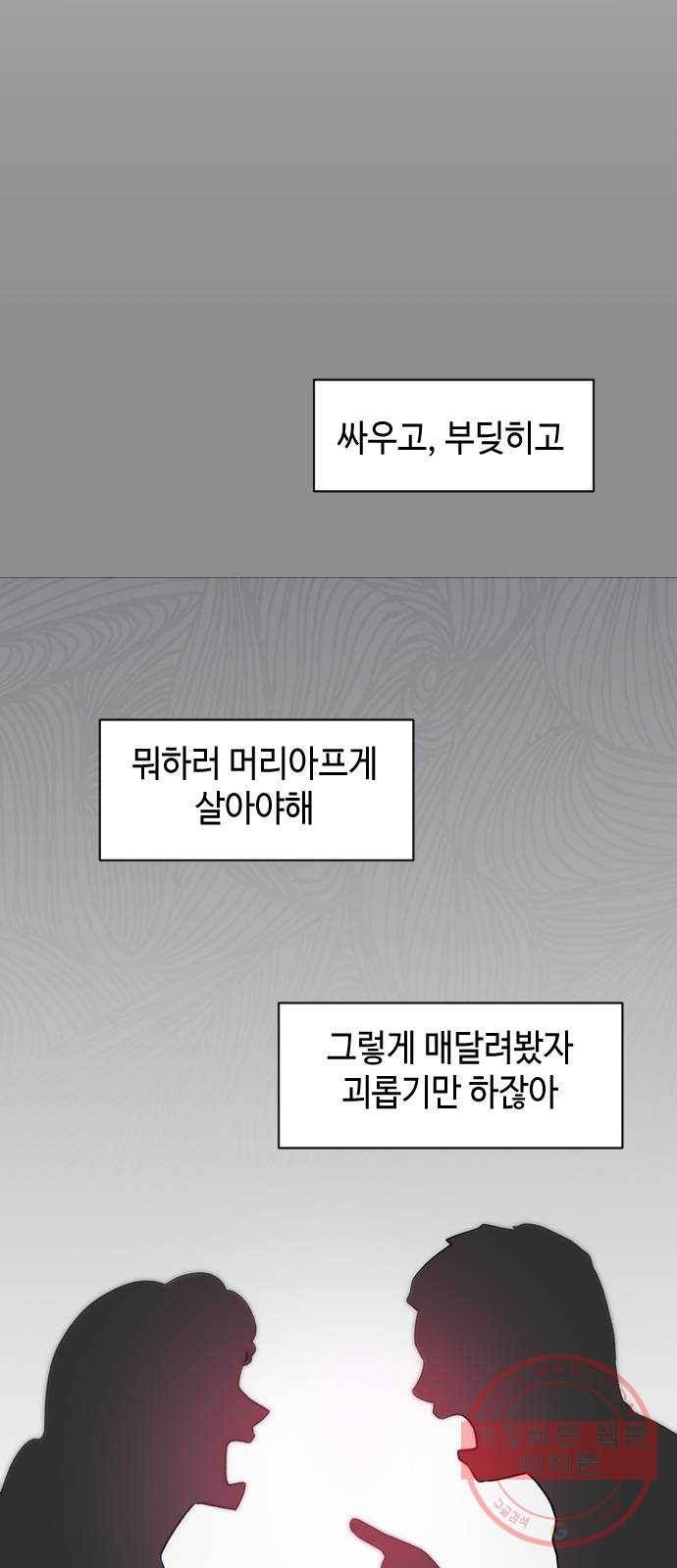 거래하실래요? 26화 11