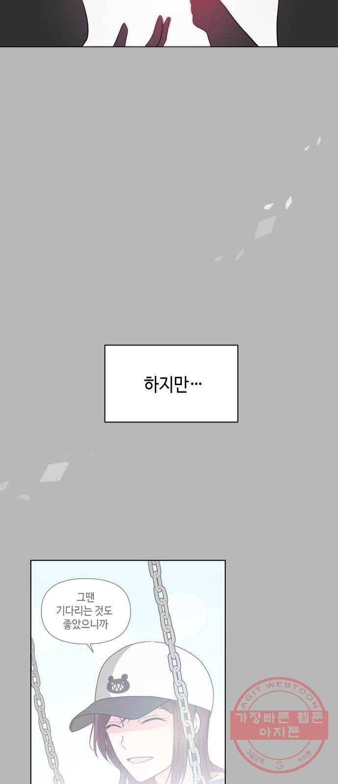 거래하실래요? 26화 12