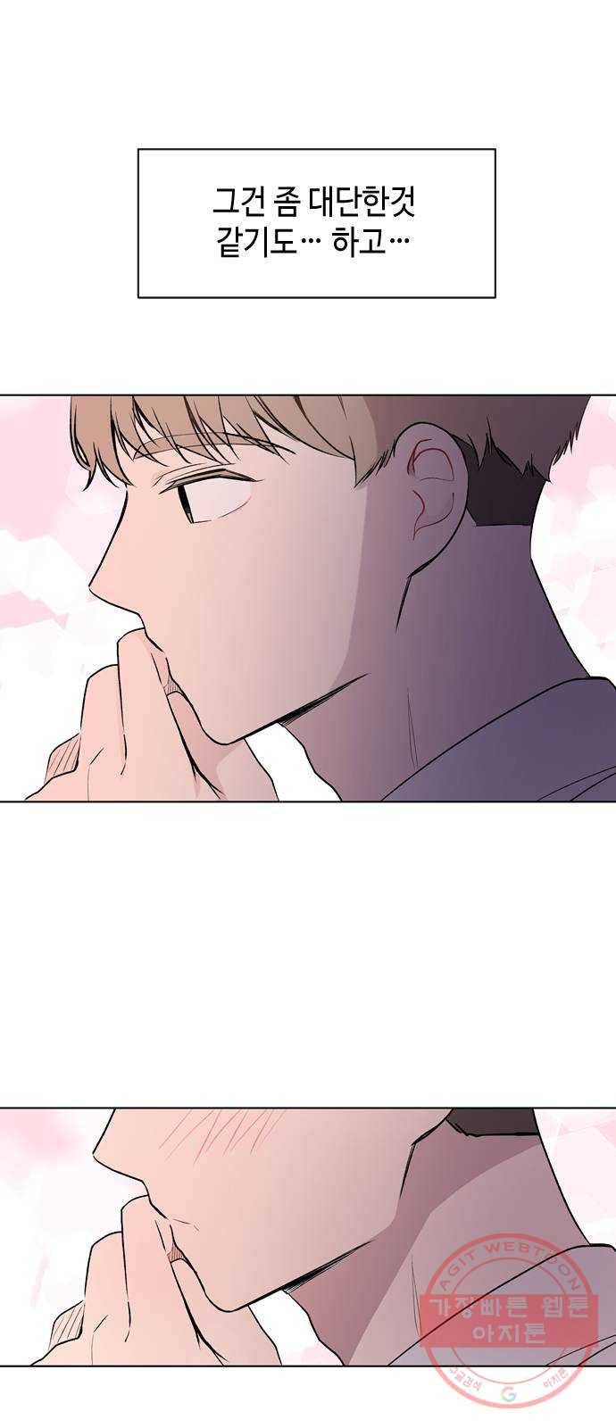 거래하실래요? 26화 15