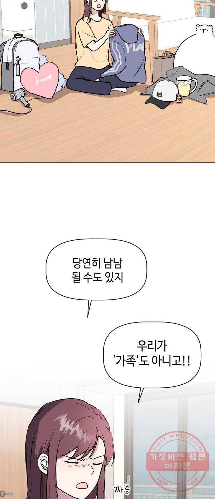 거래하실래요? 26화 18
