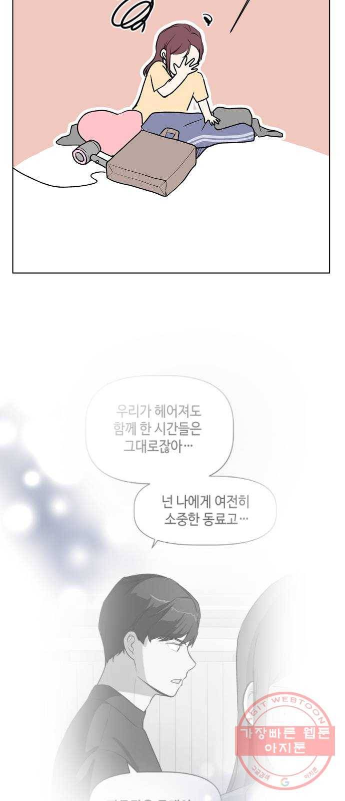 거래하실래요? 26화 21