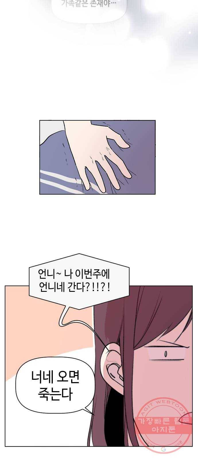 거래하실래요? 26화 22