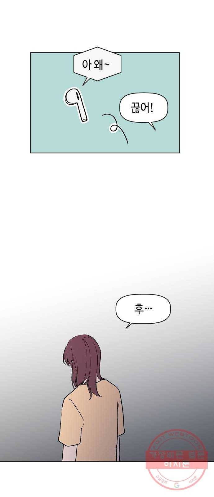거래하실래요? 26화 23