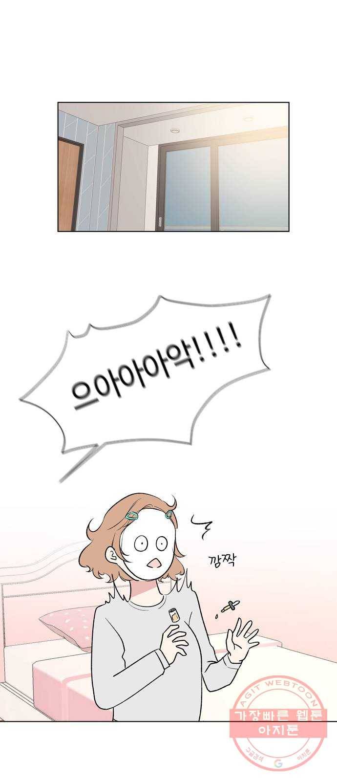 거래하실래요? 26화 25
