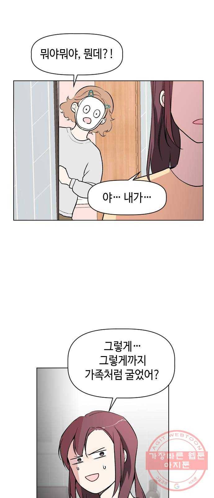 거래하실래요? 26화 26