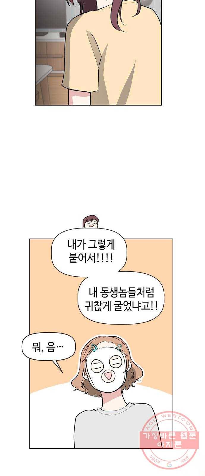 거래하실래요? 26화 27