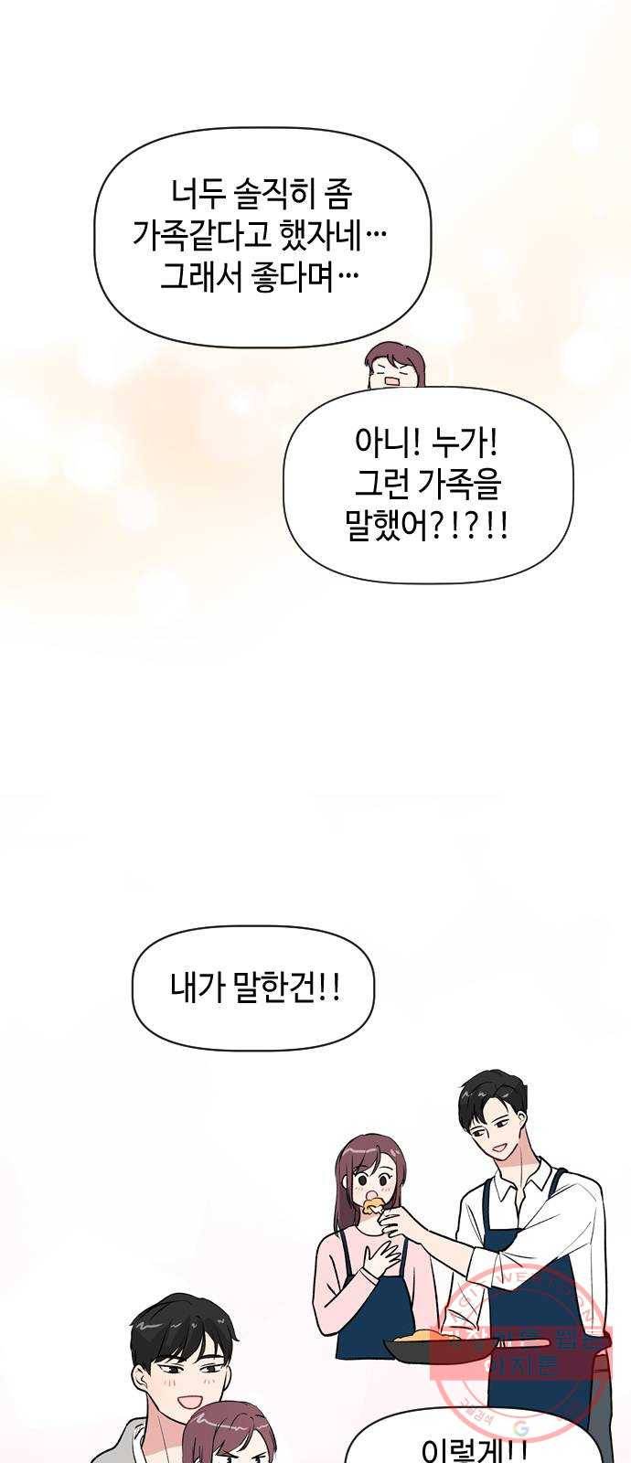 거래하실래요? 26화 28