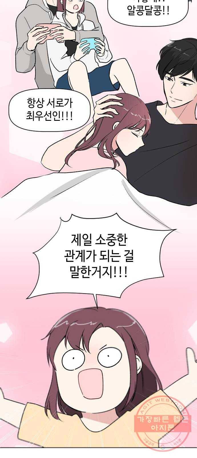 거래하실래요? 26화 29