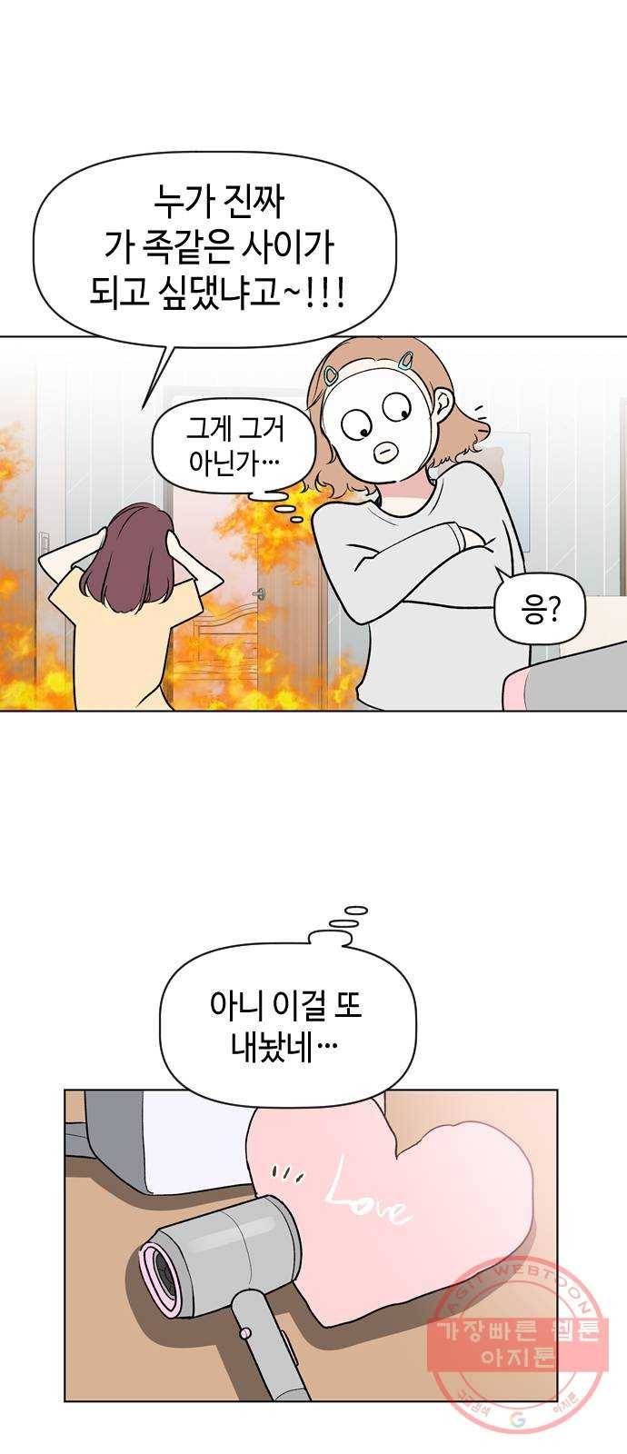 거래하실래요? 26화 30