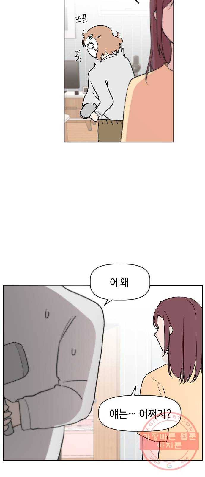 거래하실래요? 26화 32