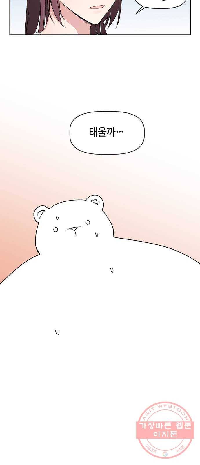 거래하실래요? 26화 35