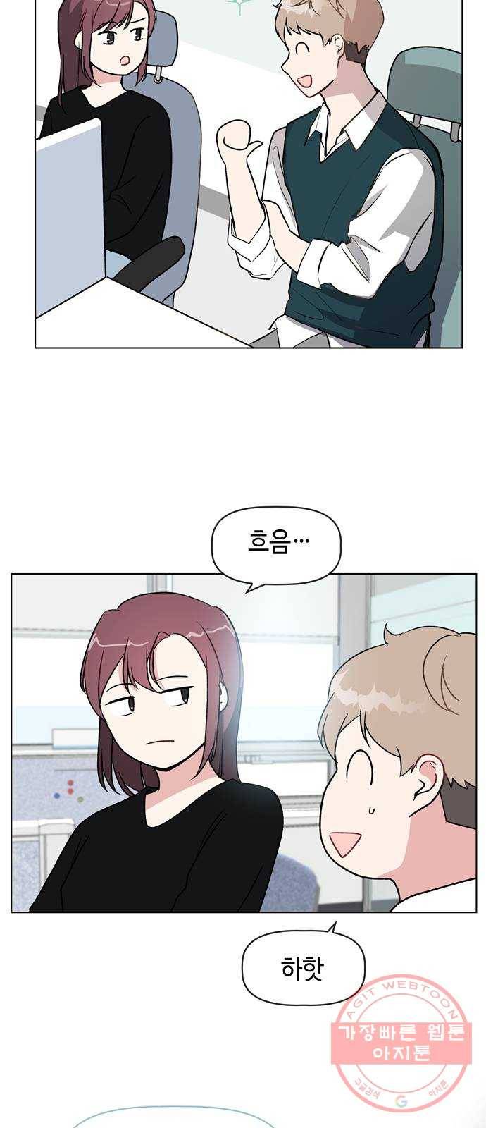 거래하실래요? 26화 38