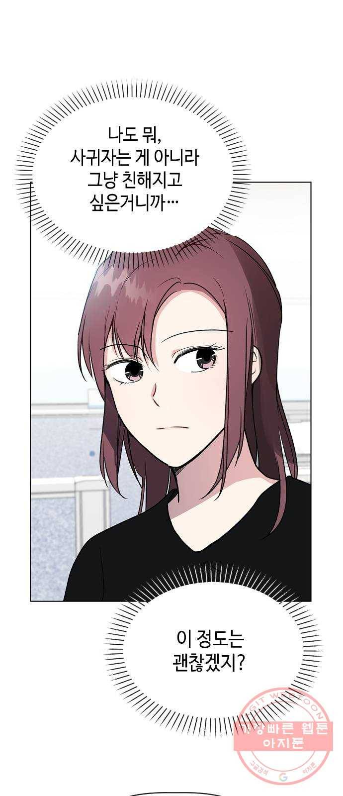 거래하실래요? 26화 40