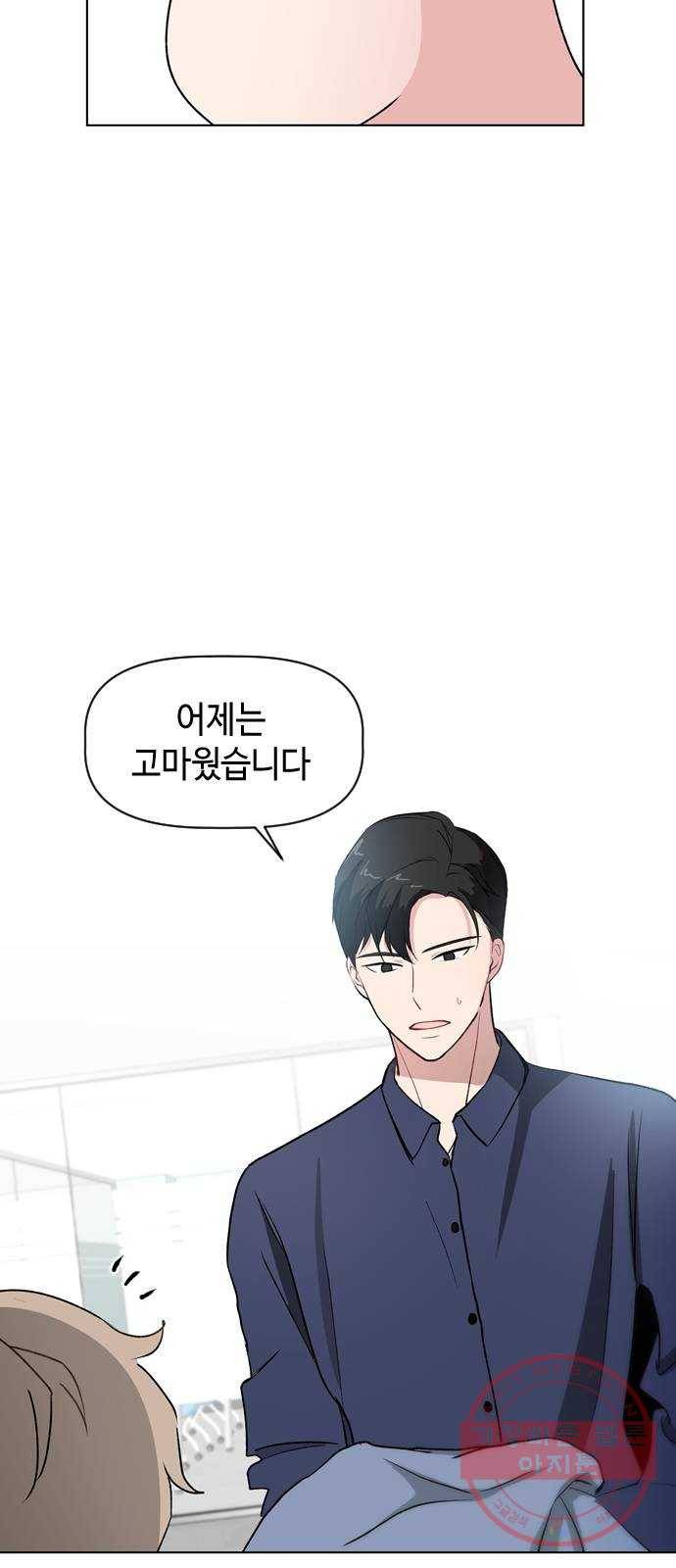 거래하실래요? 26화 45