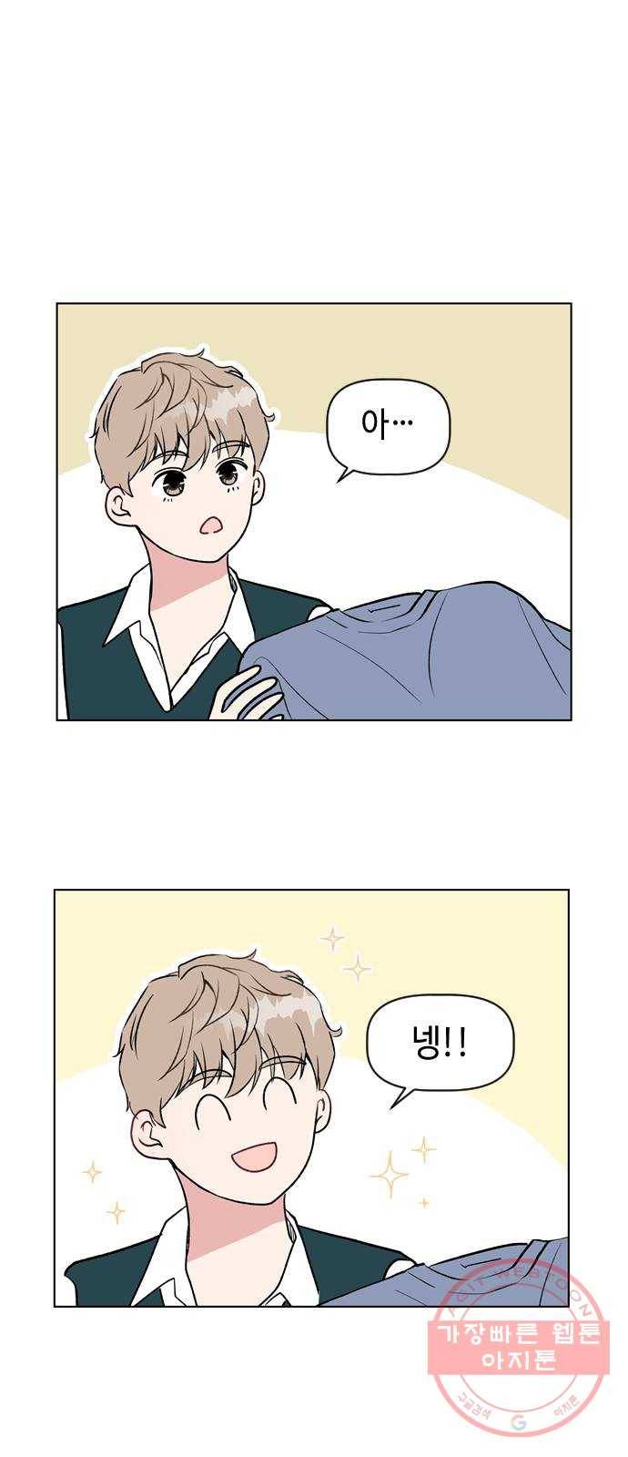 거래하실래요? 26화 46