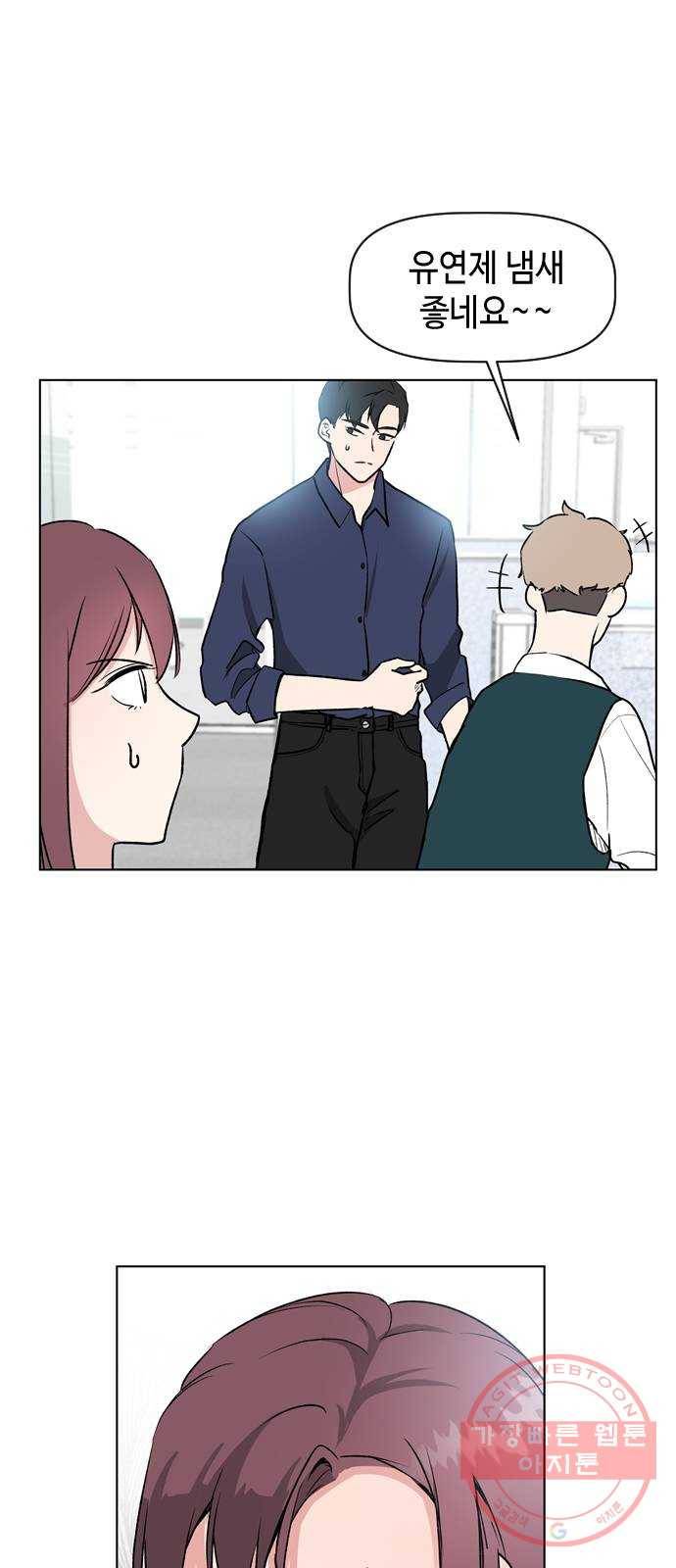 거래하실래요? 26화 47