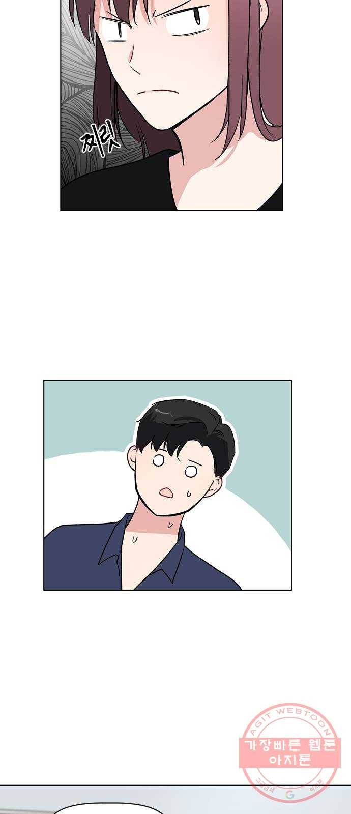 거래하실래요? 26화 48