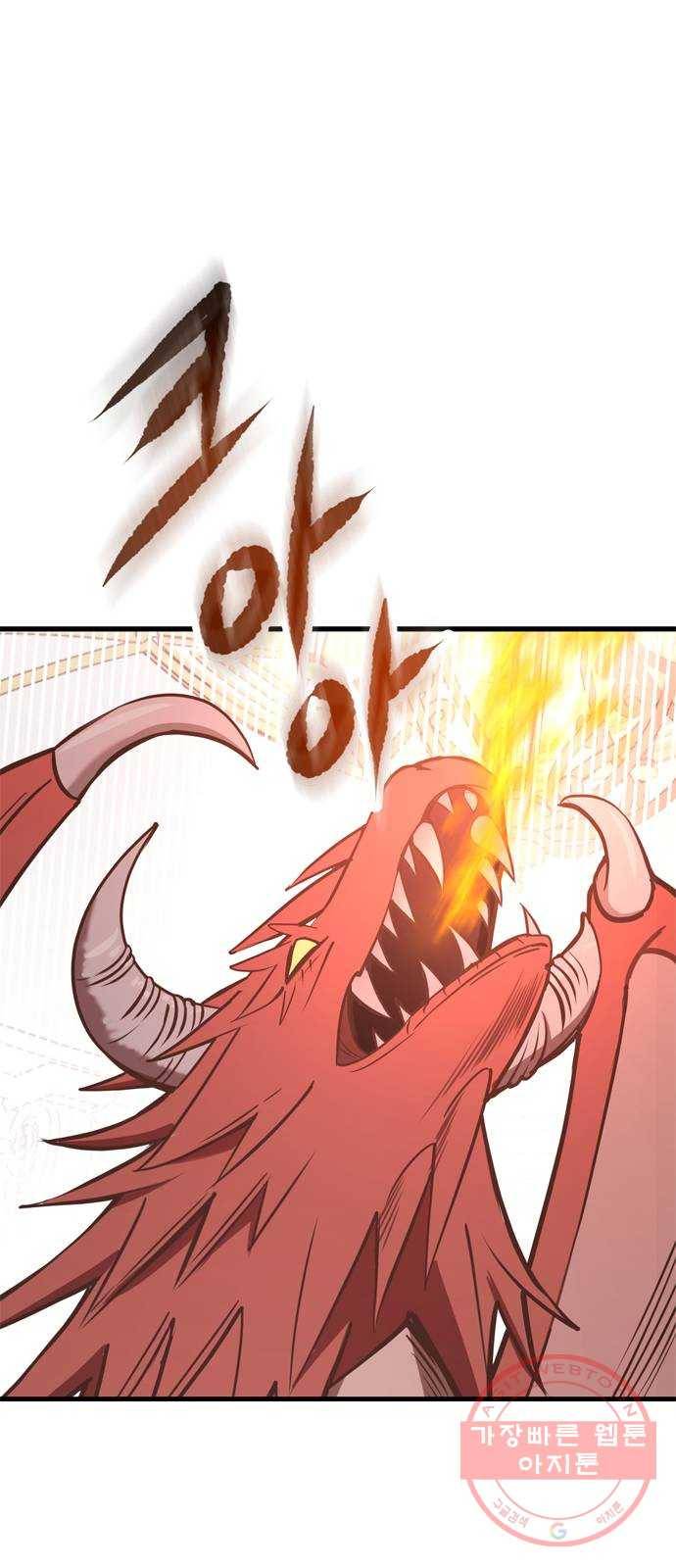 독신마법사 기숙아파트 28화 2