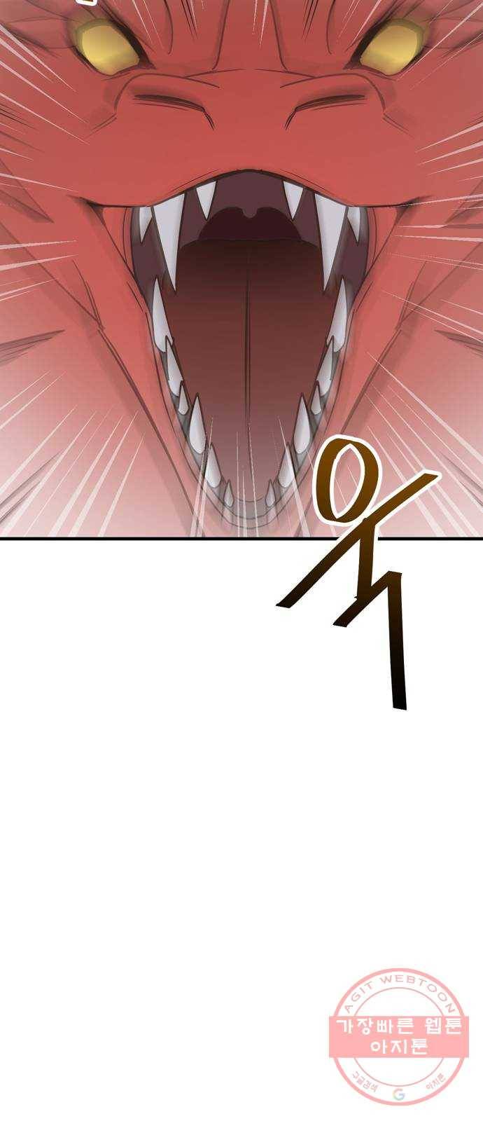 독신마법사 기숙아파트 28화 7