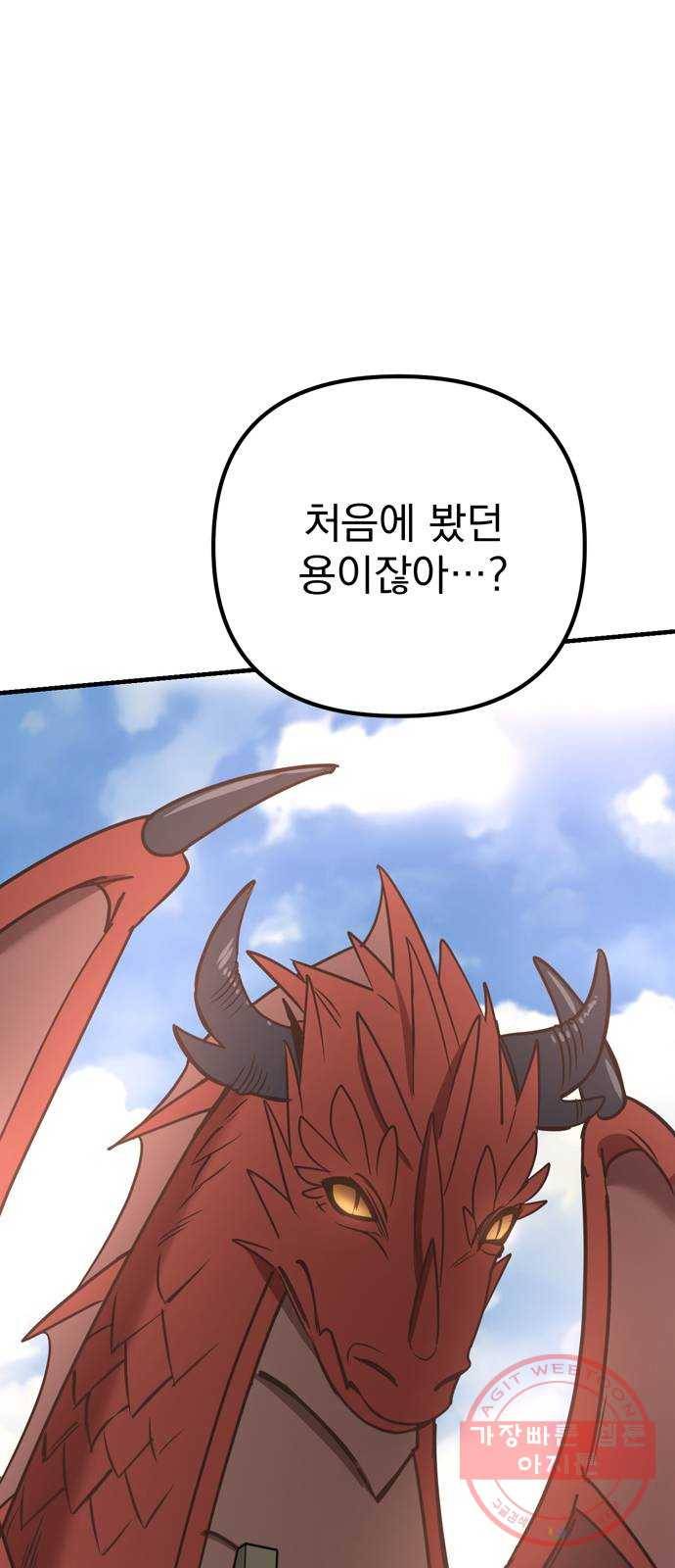 독신마법사 기숙아파트 28화 25
