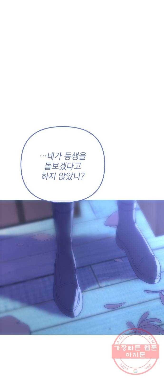 독신마법사 기숙아파트 28화 49