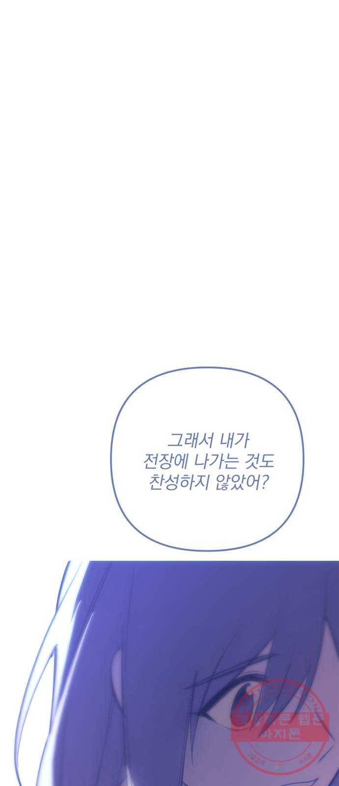 독신마법사 기숙아파트 28화 50