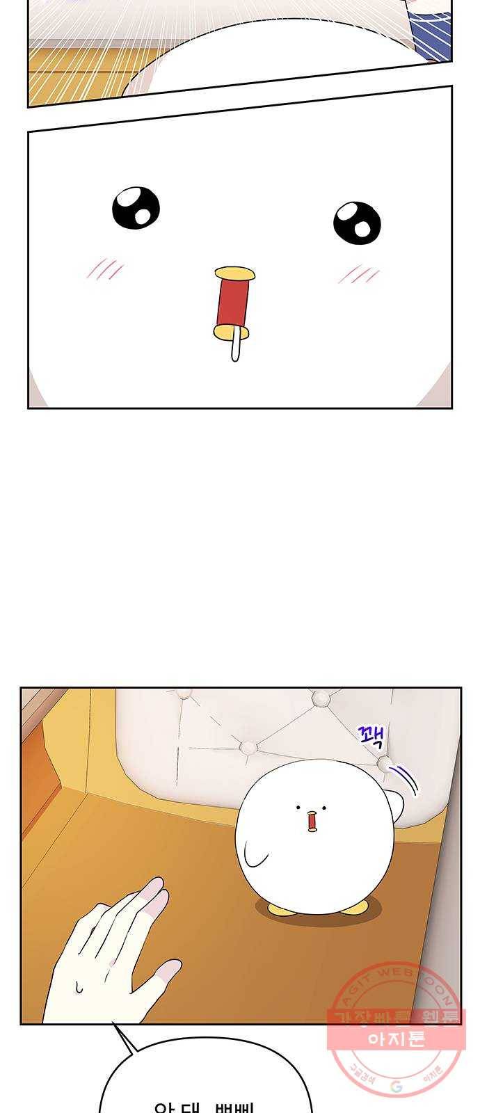 사람은 고쳐 쓰는 게 아니야! 48화 4