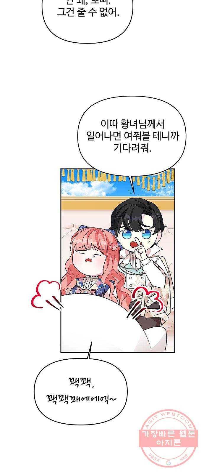 사람은 고쳐 쓰는 게 아니야! 48화 5