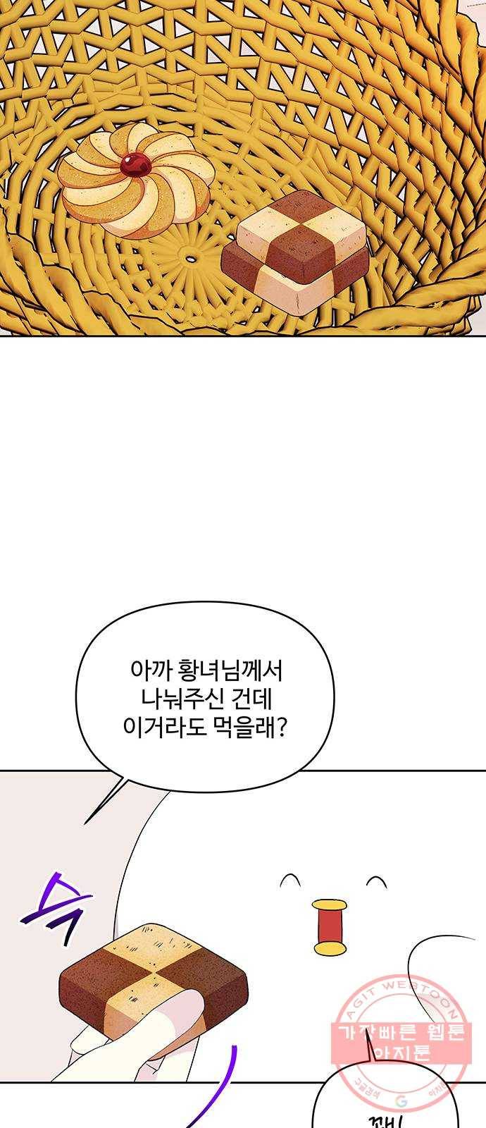 사람은 고쳐 쓰는 게 아니야! 48화 7