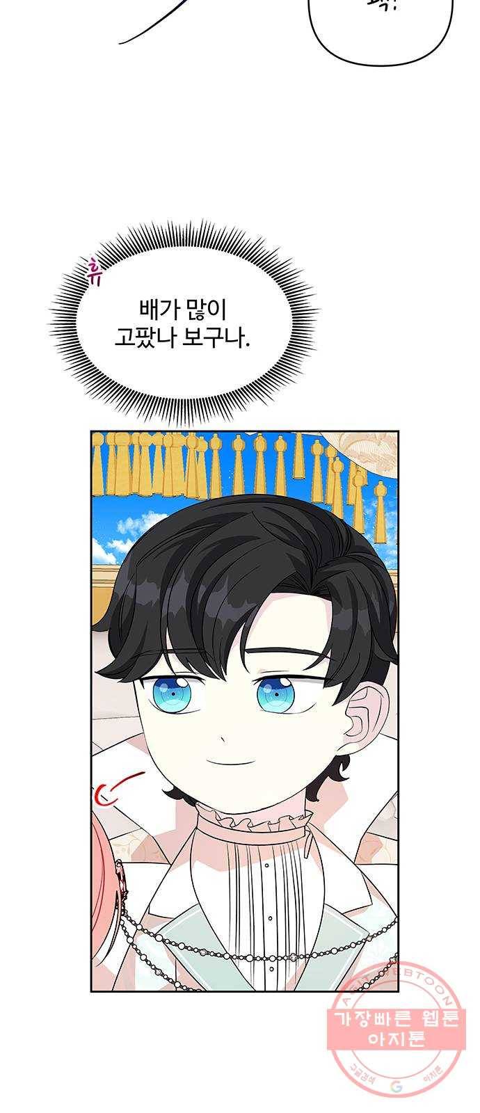 사람은 고쳐 쓰는 게 아니야! 48화 8