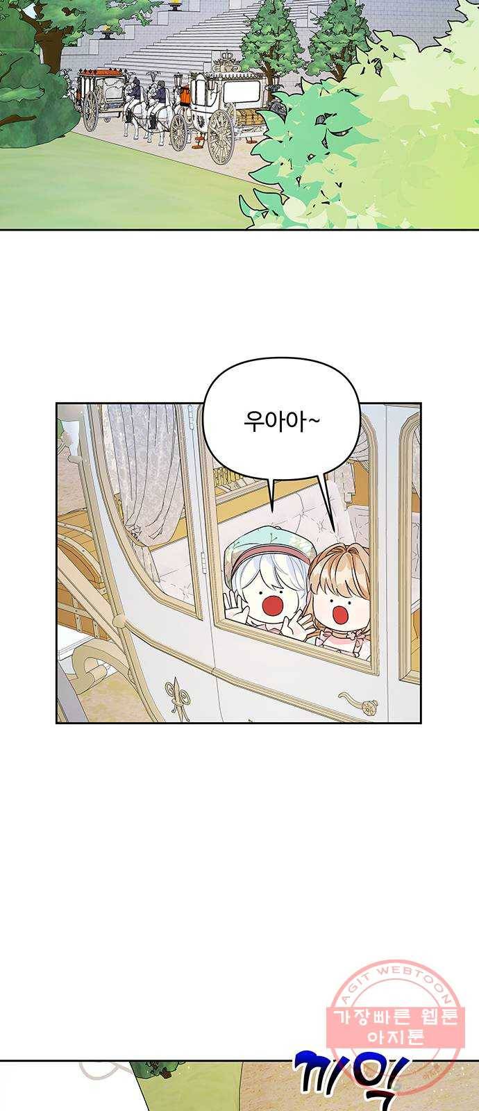사람은 고쳐 쓰는 게 아니야! 48화 11