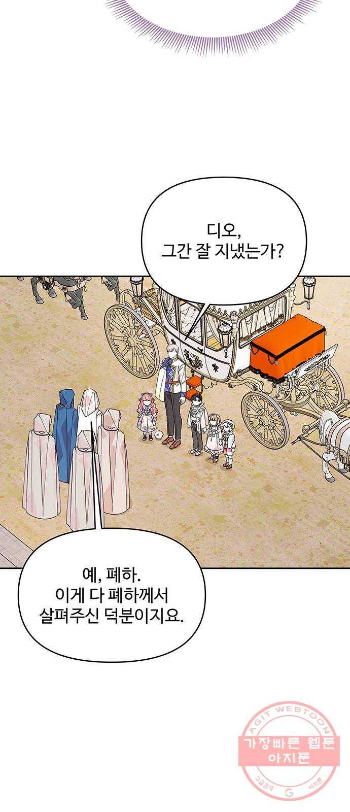 사람은 고쳐 쓰는 게 아니야! 48화 15