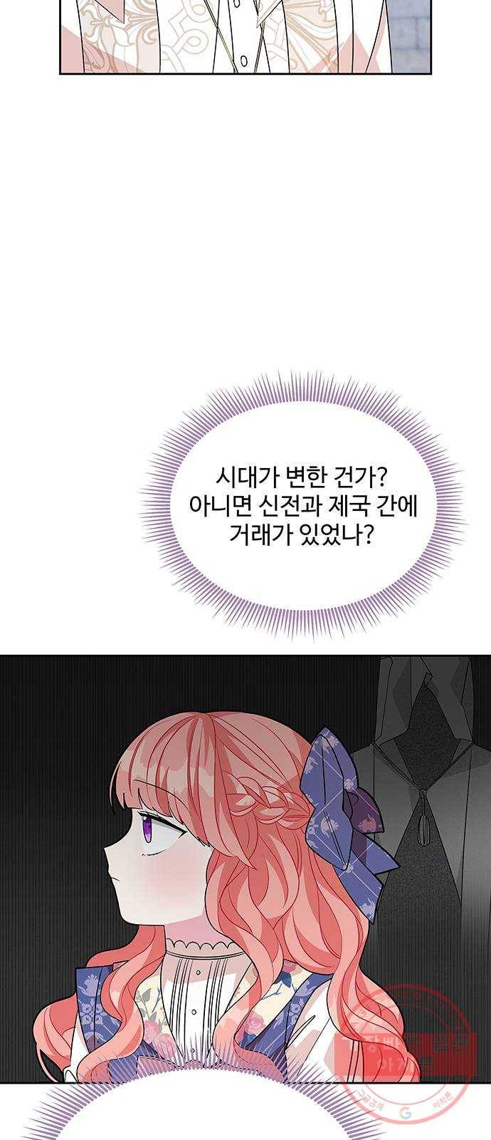 사람은 고쳐 쓰는 게 아니야! 48화 18