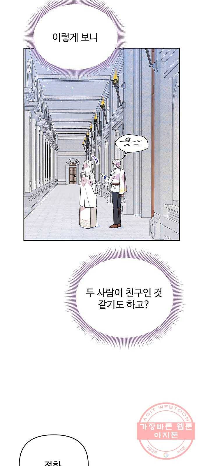 사람은 고쳐 쓰는 게 아니야! 48화 22