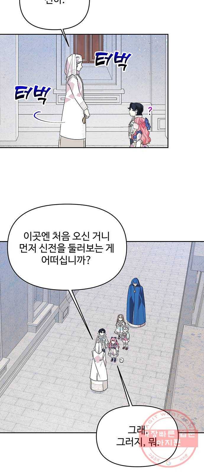 사람은 고쳐 쓰는 게 아니야! 48화 23