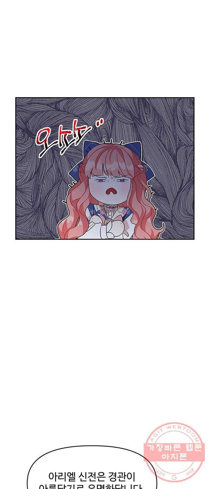 사람은 고쳐 쓰는 게 아니야! 48화 26