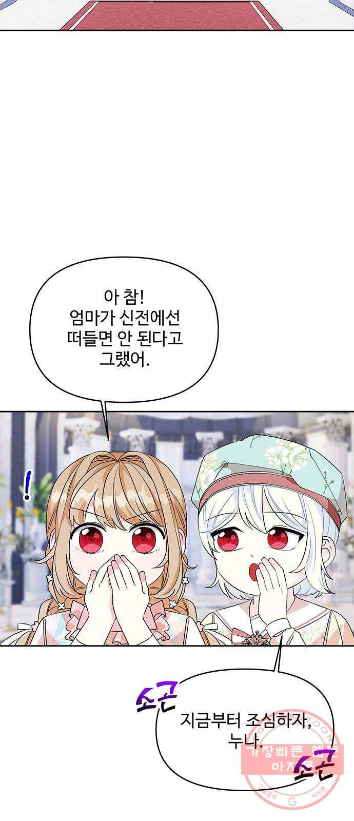 사람은 고쳐 쓰는 게 아니야! 48화 30