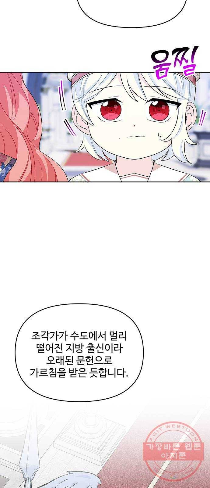 사람은 고쳐 쓰는 게 아니야! 48화 35
