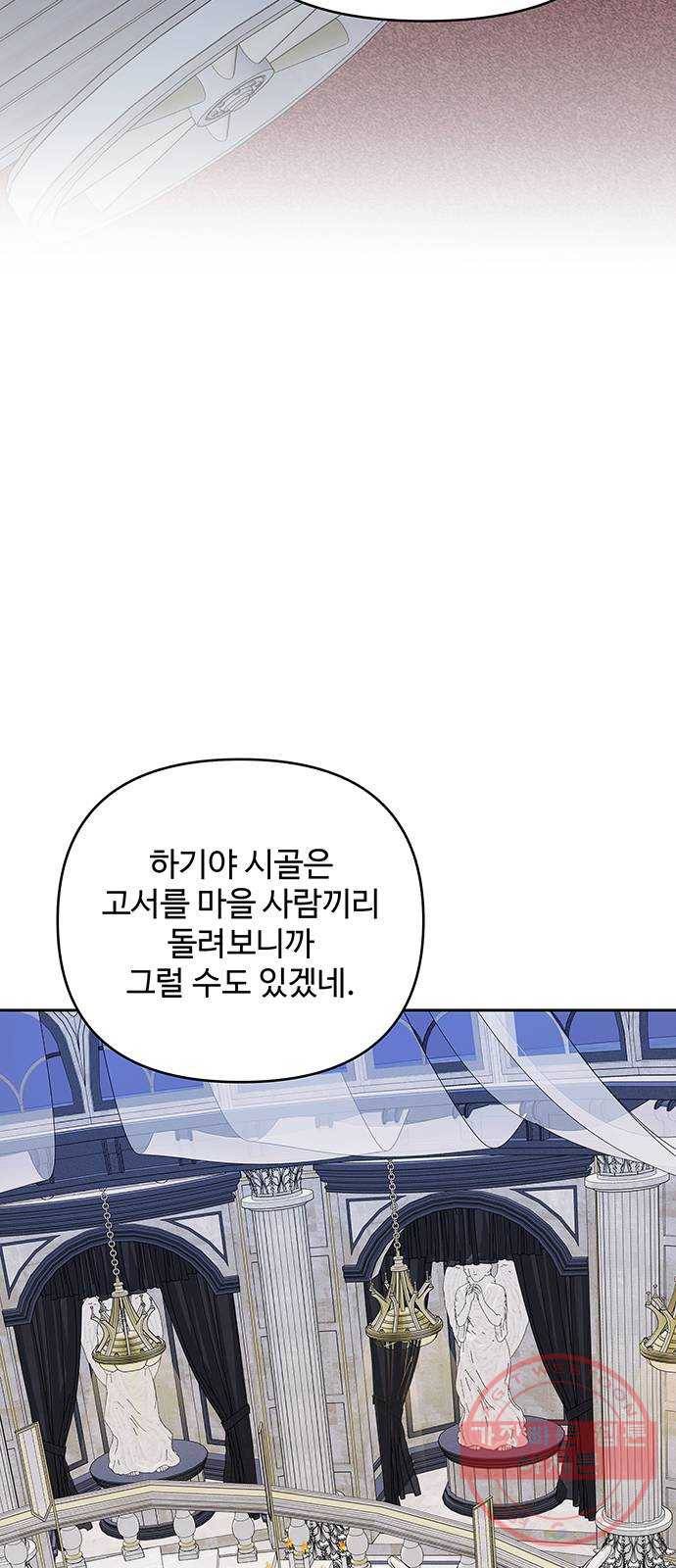 사람은 고쳐 쓰는 게 아니야! 48화 37