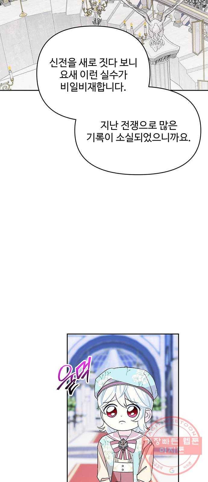 사람은 고쳐 쓰는 게 아니야! 48화 38