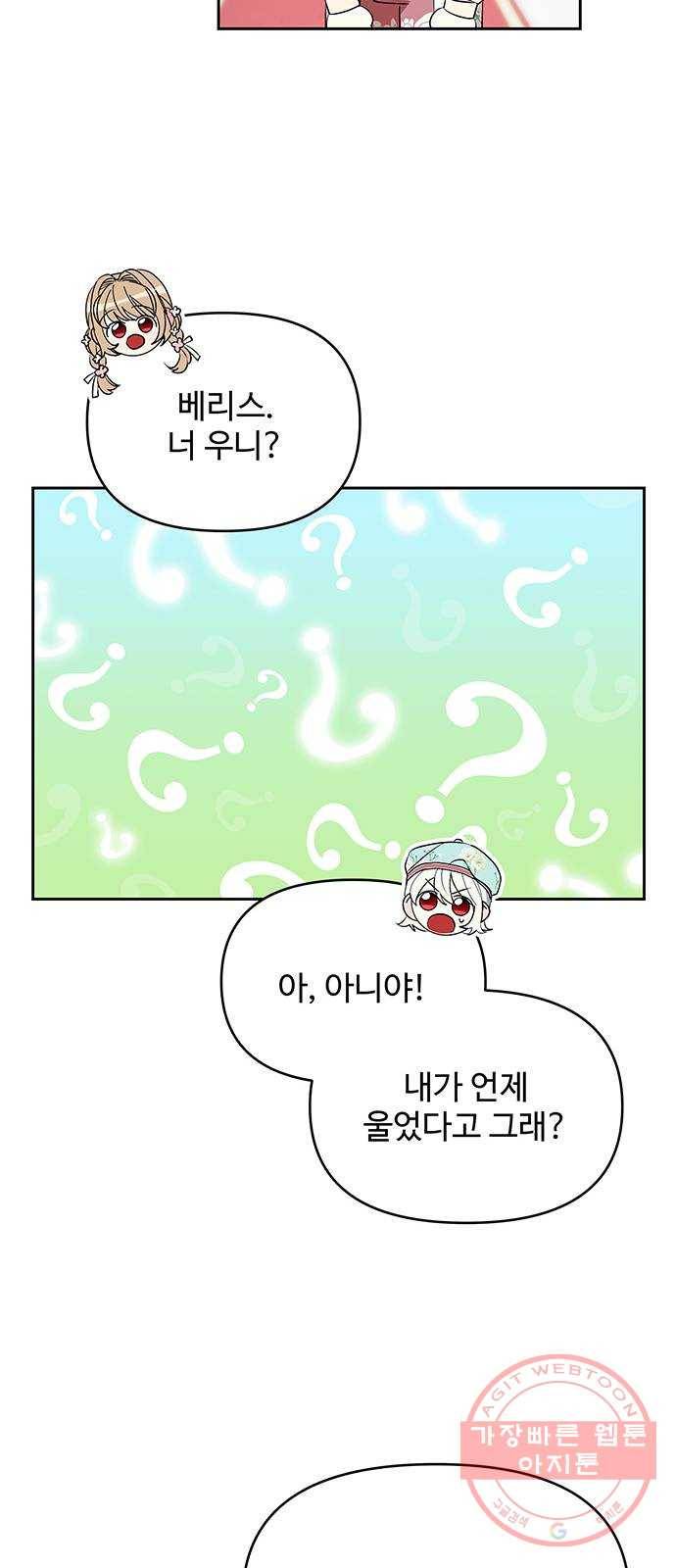 사람은 고쳐 쓰는 게 아니야! 48화 39