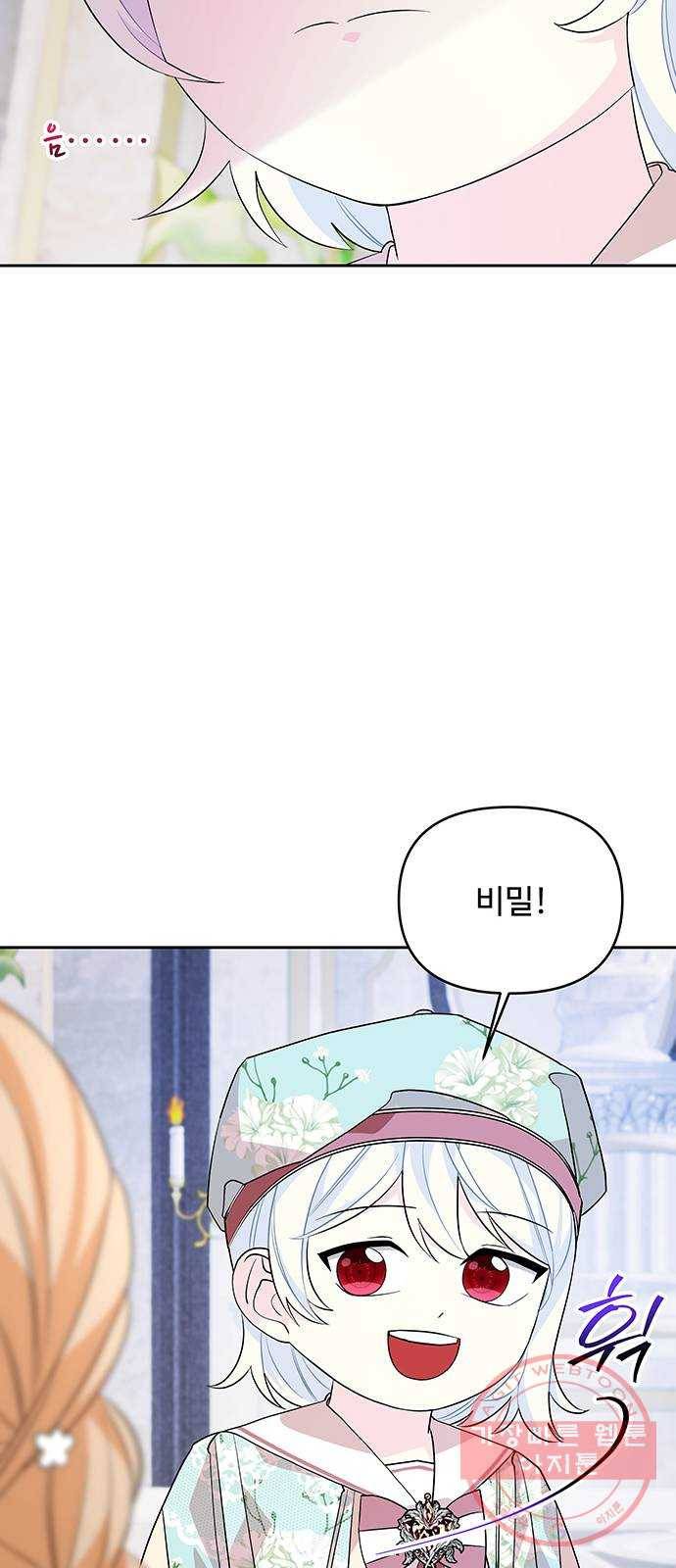 사람은 고쳐 쓰는 게 아니야! 48화 41