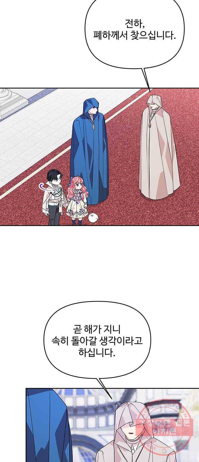 사람은 고쳐 쓰는 게 아니야! 48화 43