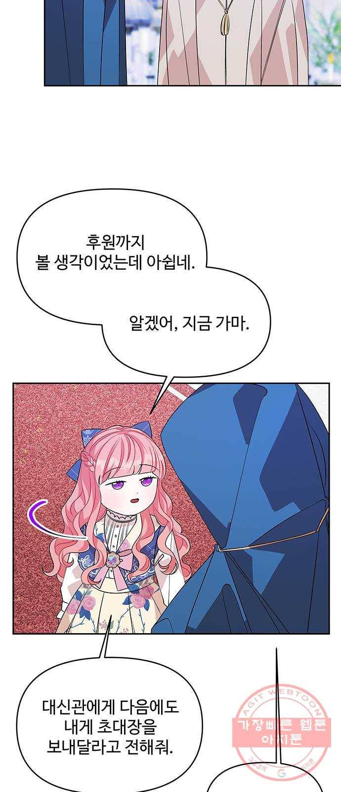 사람은 고쳐 쓰는 게 아니야! 48화 44