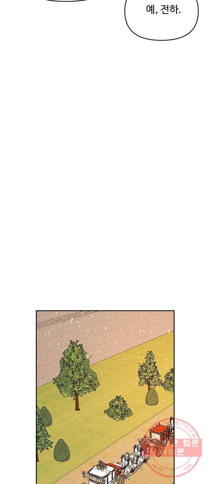 사람은 고쳐 쓰는 게 아니야! 48화 45