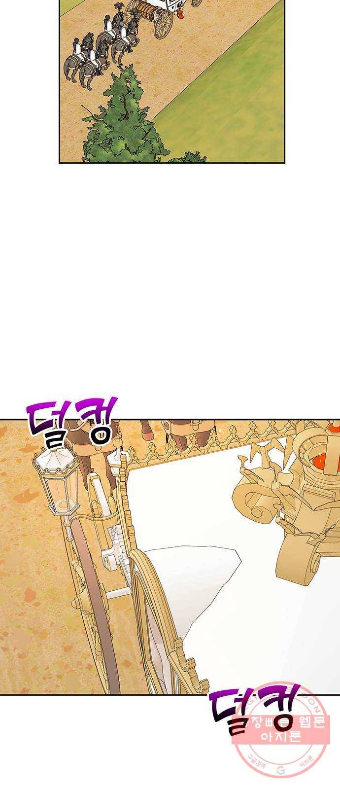 사람은 고쳐 쓰는 게 아니야! 48화 46